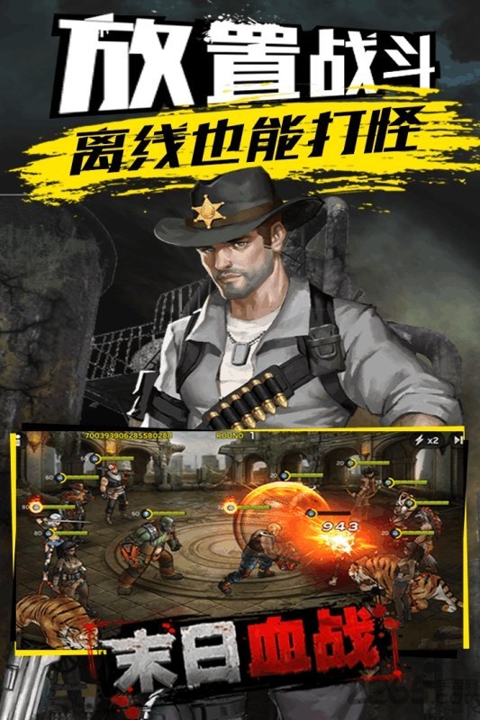 末日血战达达兔版本
