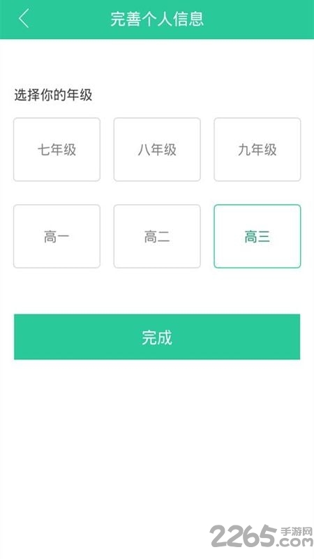 学霸成长计划app
