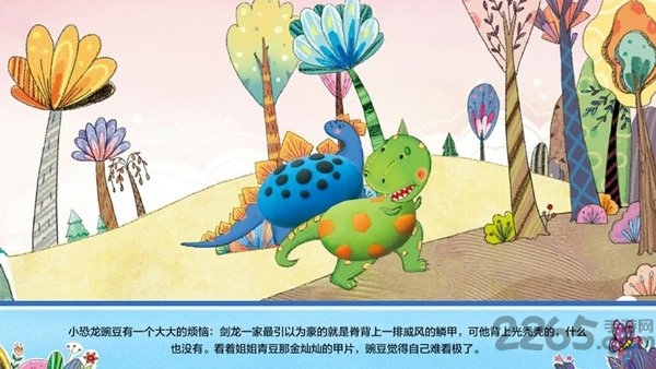 魔耳朵app