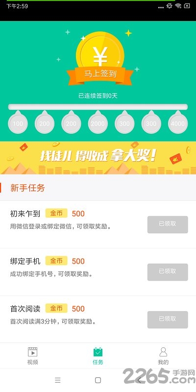 爱头条app