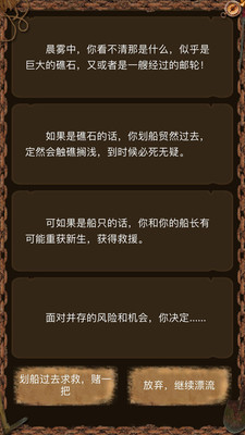 欲海鬼船手游