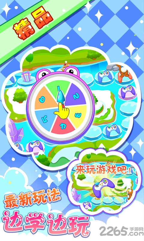 儿童游戏学加减法官方版