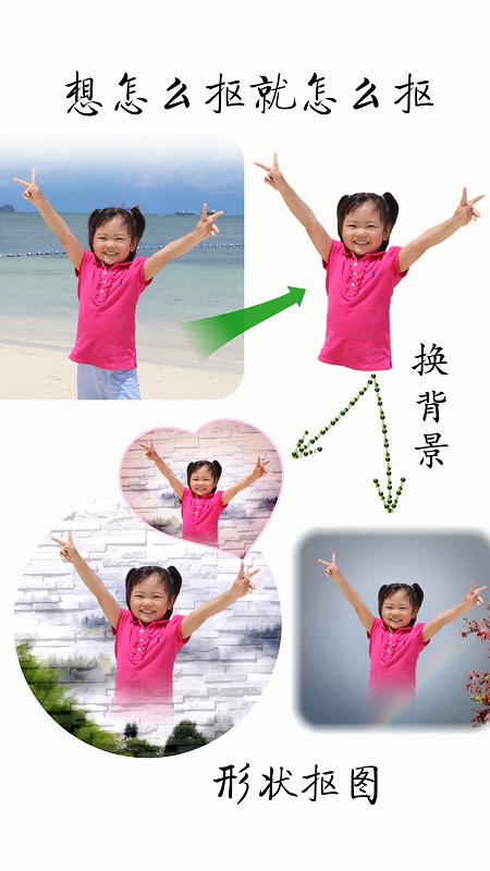抠图宝pro手机版下载