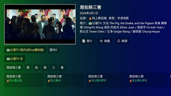 公瑾tv电视版