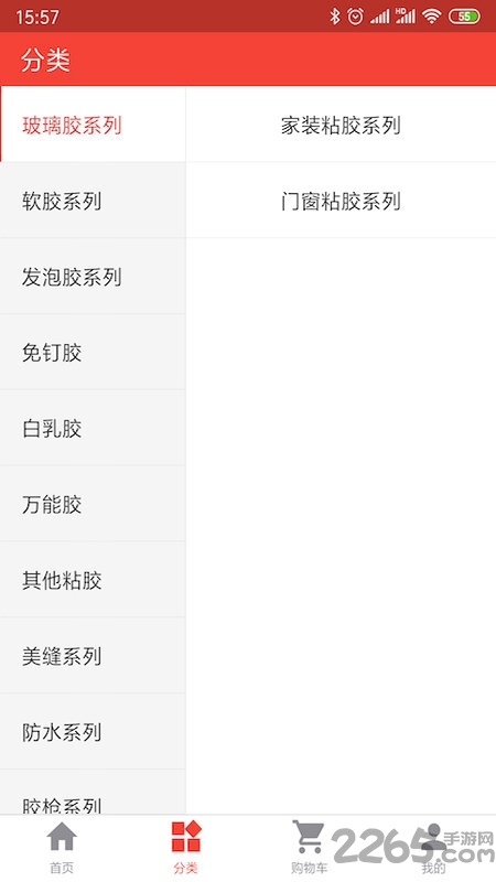 溪宝建材客户端