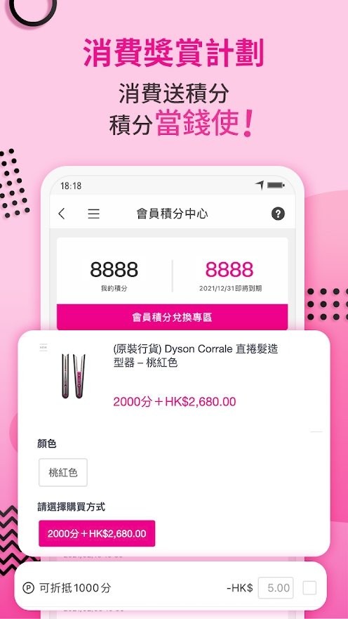 sasa hk香港版app
