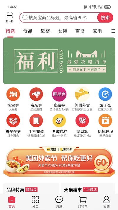 捡豆豆app