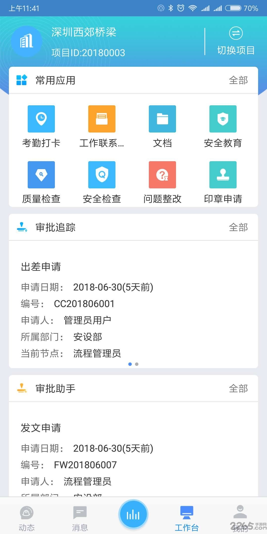 斗栱云安卓版下载