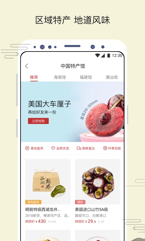 苏打优选手机版