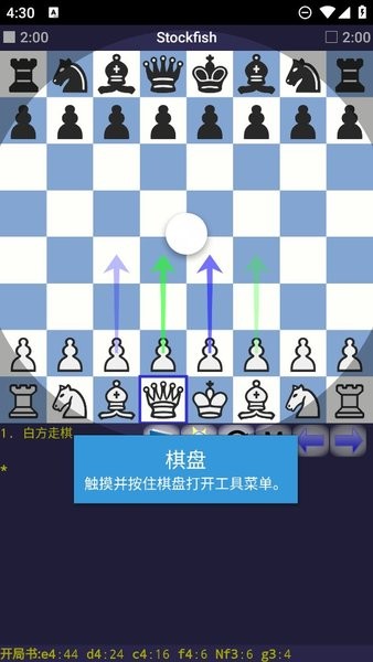 droidfish官方版