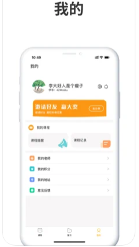 中科慧学慧记软件