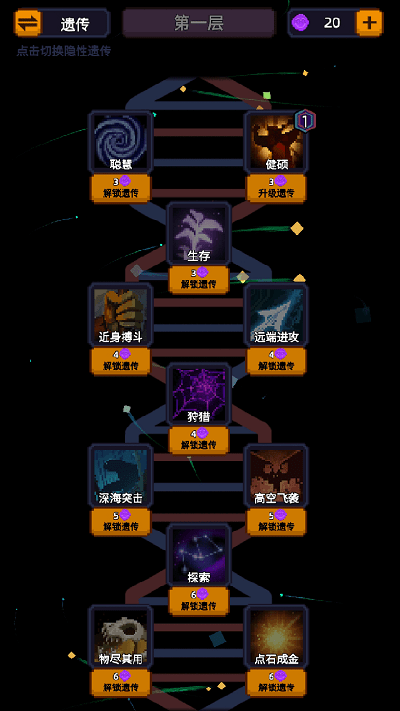 家族传说游戏