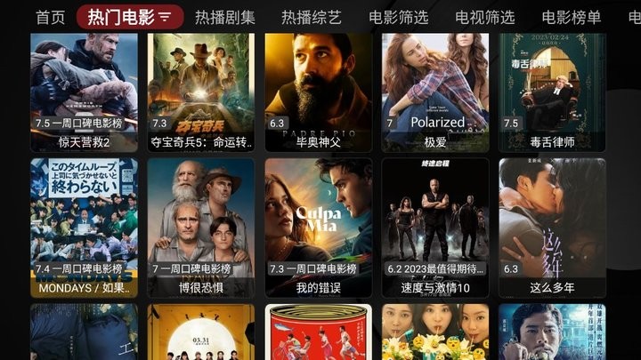 tv喵pro官方下载