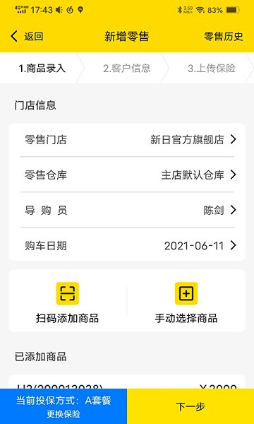 e尚app官方版