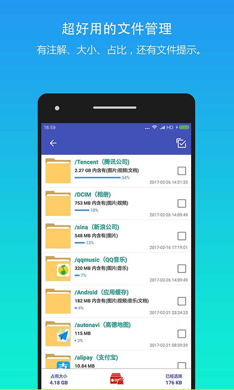 手机版一键清理