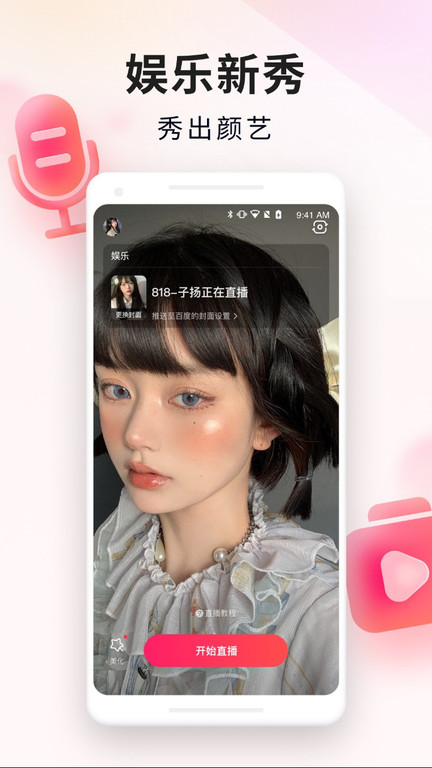 百度手游助手app(改名YY百战助手)