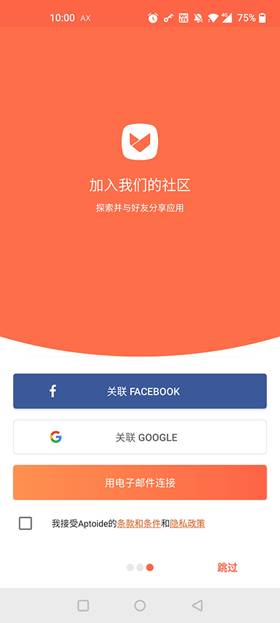 Aptoide使用教程