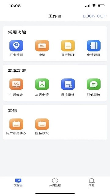 丰通助手app下载