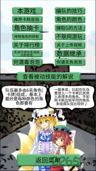 东方三消乐手游