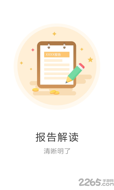 51征信查询中心手机版