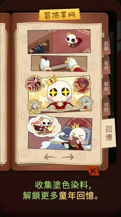小骷髅大冒险游戏