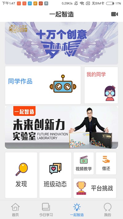 创新力软件