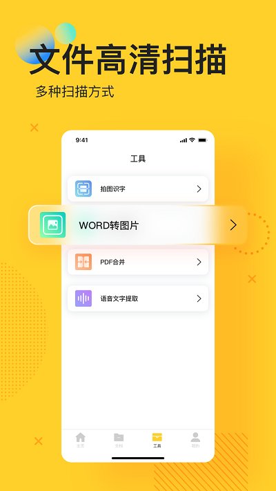 pfd文档编辑器手机版下载