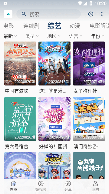 追剧猫tv盒子版