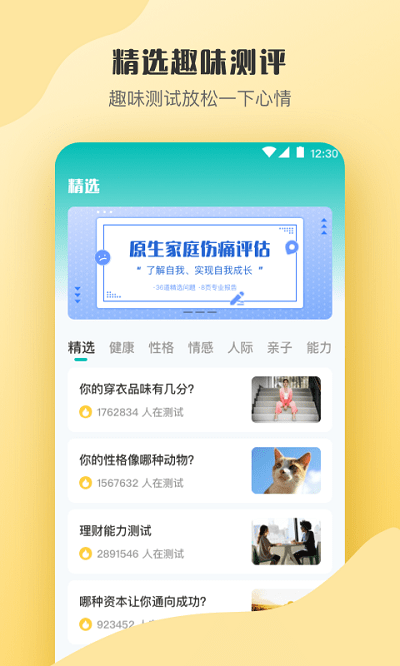 减压心理测试官方版