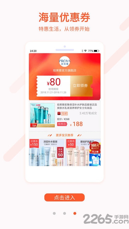 豆拜优选软件下载