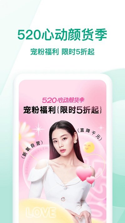 新氧官方版(改名新氧医美)