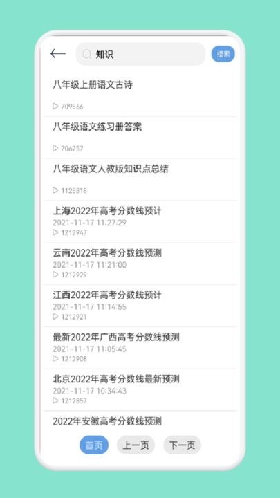 点点星光app