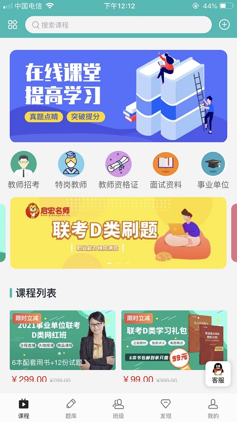 启宏教育app