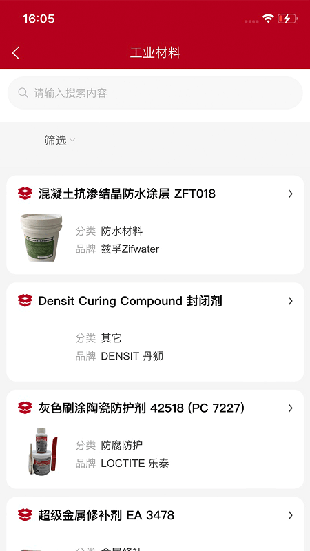 epumping客户端