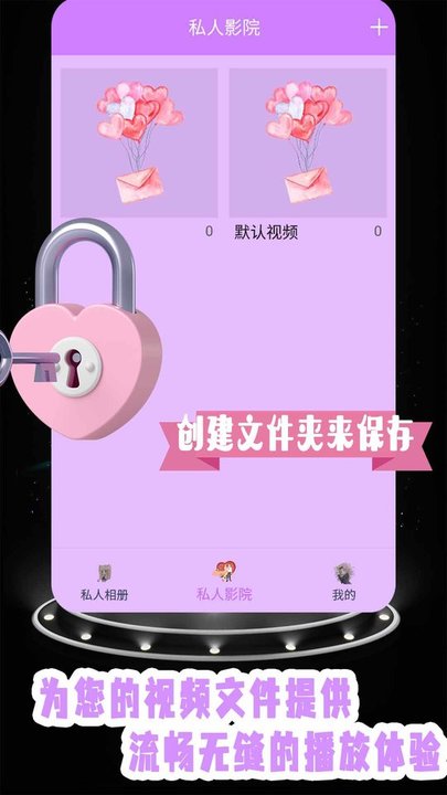 加密空间管家app
