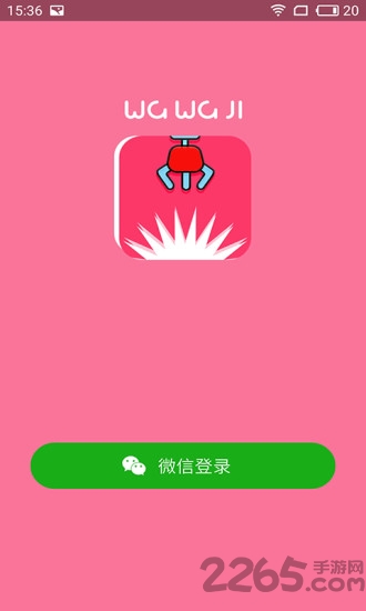 公仔抓娃娃最新版下载