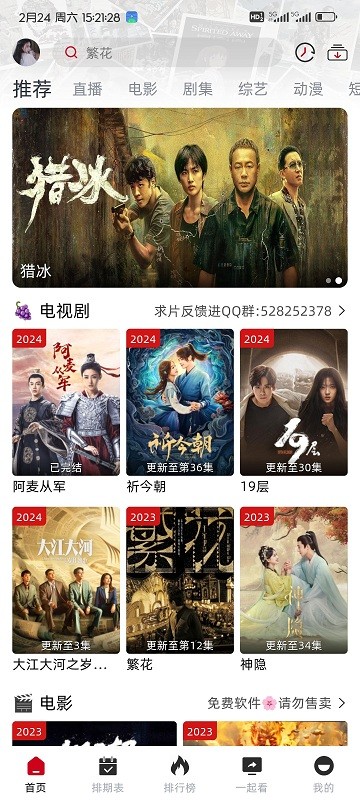 rjmao软件