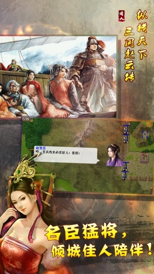 幻想赵云传免费版