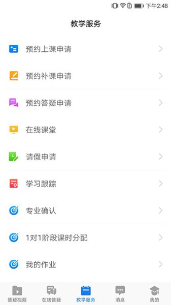 研路直通车app