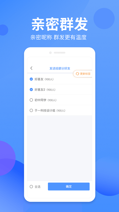 群发侠软件下载