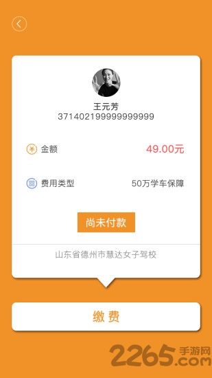 哈哈计时国交版
