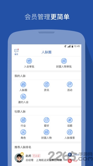 领格手机版