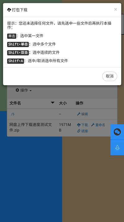 木雨网盘官方版