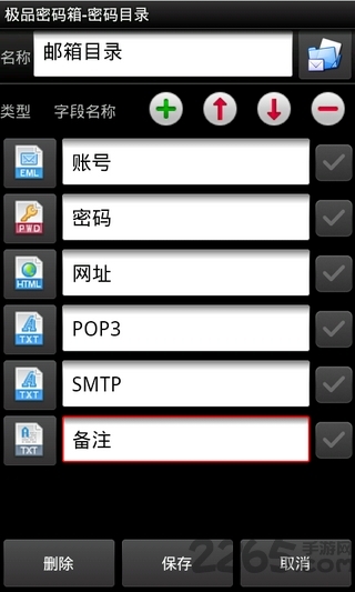 极品密码箱手机版