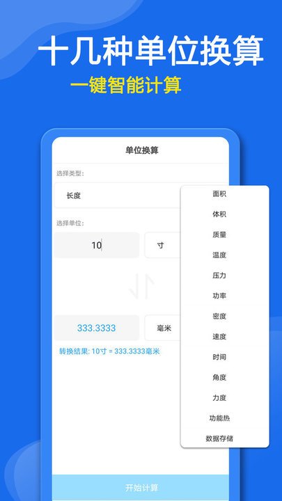 遥控器控制助手app