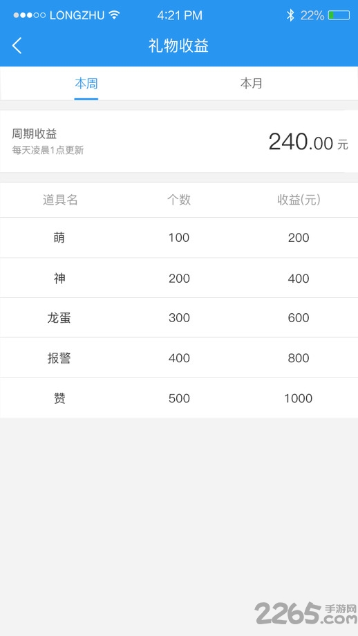 龙珠随性拍软件下载