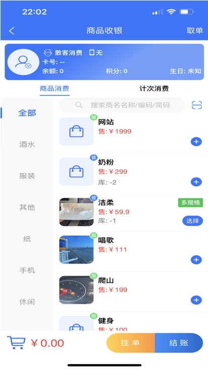 客浪生意宝app