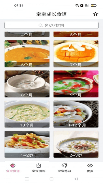 妈妈育儿助手app