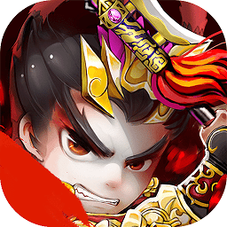 三国无敌手机版