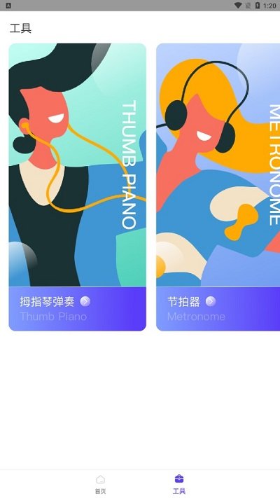 千寻亮钻助手最新版